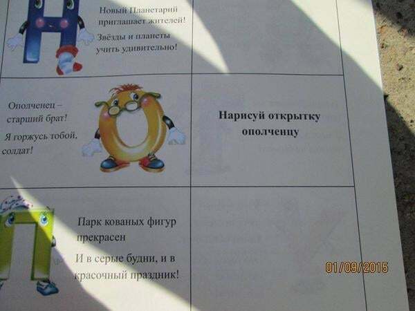 У Києві школярам роздали підручники без Криму, а в Донецьку - "терористичні" букварі