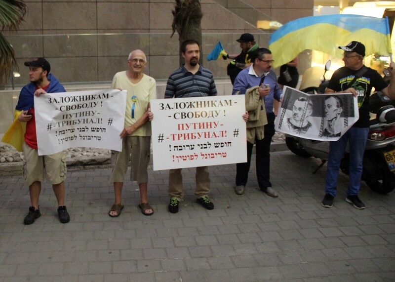 Митинг у посольства РФ в Тель-Авиве. "Свободу Украинским политзаключённым в России!"