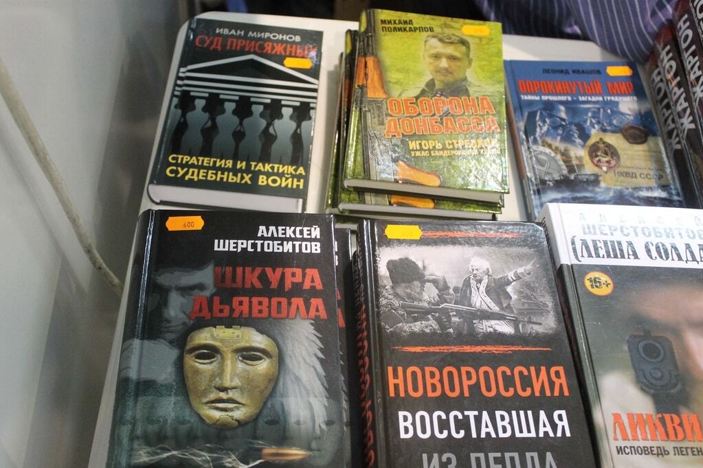 Каратель карателів! На книжковій виставці в Москві влаштували істерію по Донбасу