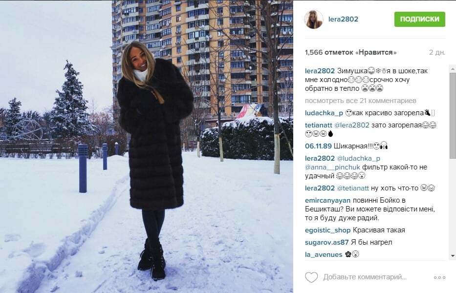 "Позор": СМИ загнобили жену футболиста сборной Украины