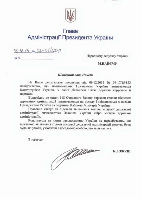 Порошенко слідом за Яценюком відхрестився від Коломойського: документ