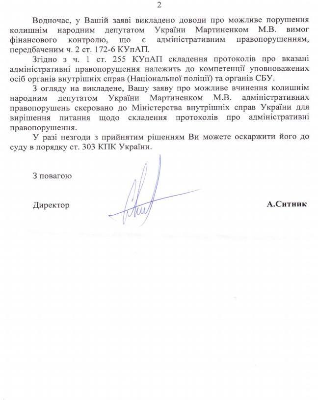 НАБУ відмовилося відкривати справу на Мартиненка: опубліковано документ