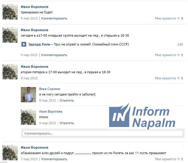 Російський тренер-хокеїст "спалився" в рядах терористів "ДНР": опубліковано фото