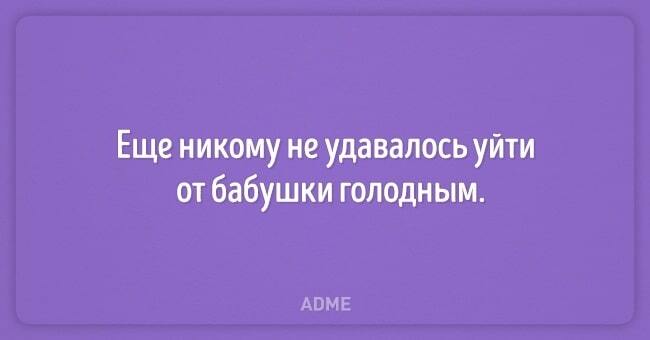 Зв'язок поколінь: топ-15 смішних листівок про сучасних бабусь