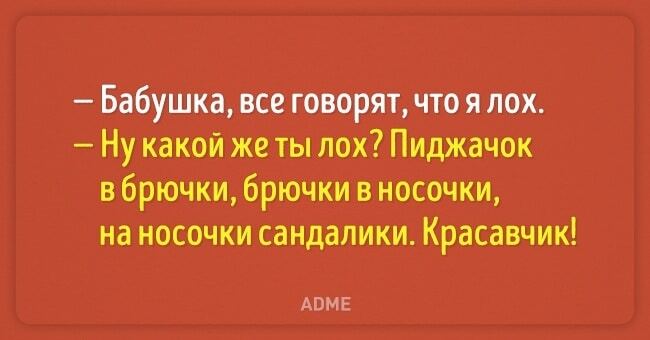 Связь поколений: топ-15 смешных открыток о современных бабушках