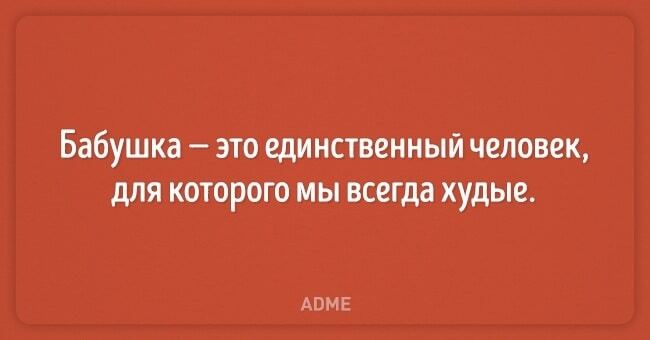 Зв'язок поколінь: топ-15 смішних листівок про сучасних бабусь