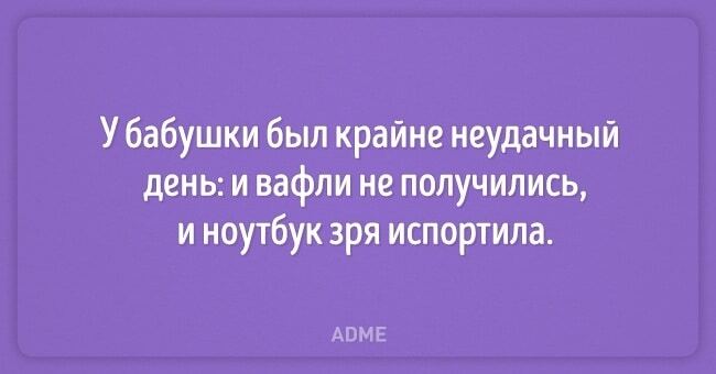 Зв'язок поколінь: топ-15 смішних листівок про сучасних бабусь