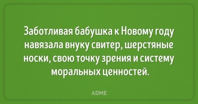 Зв'язок поколінь: топ-15 смішних листівок про сучасних бабусь