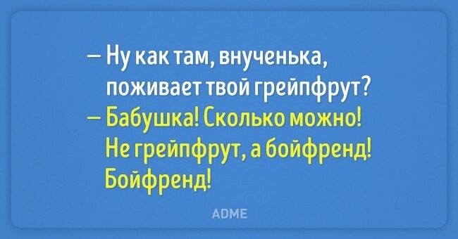 Зв'язок поколінь: топ-15 смішних листівок про сучасних бабусь