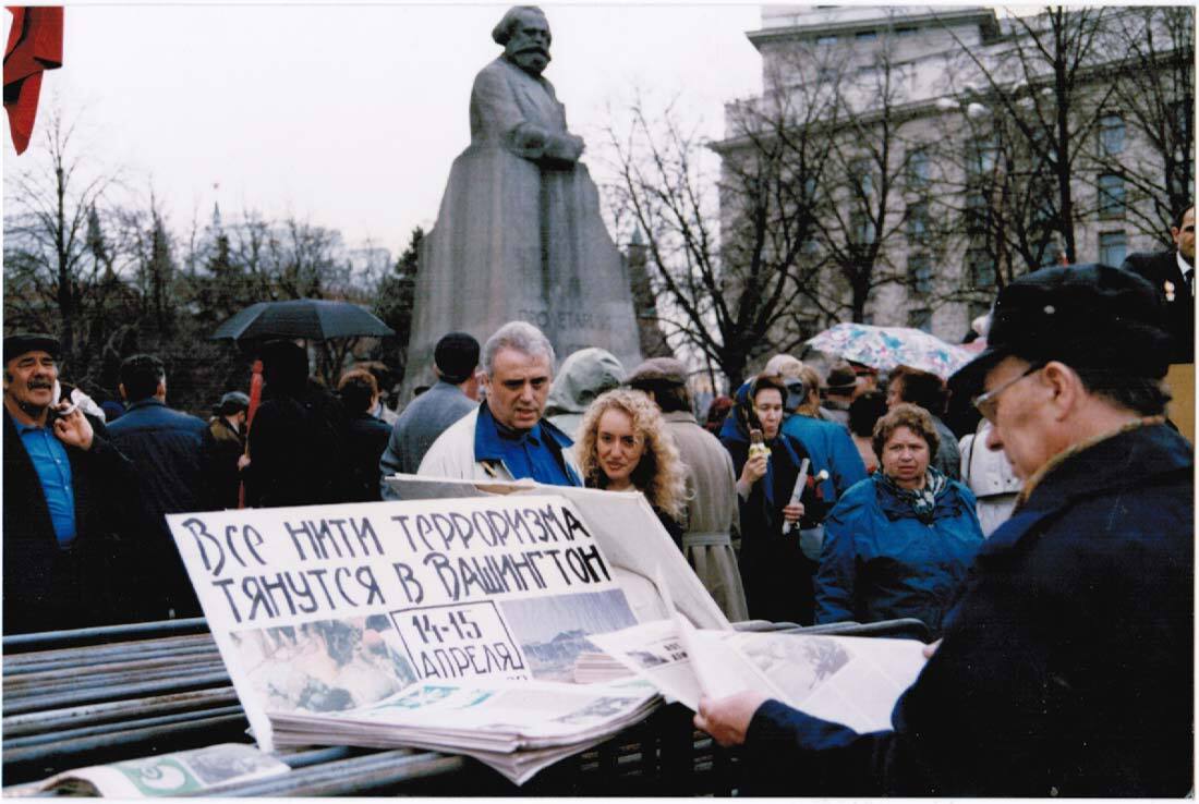 Москва-1996 и соседние годы