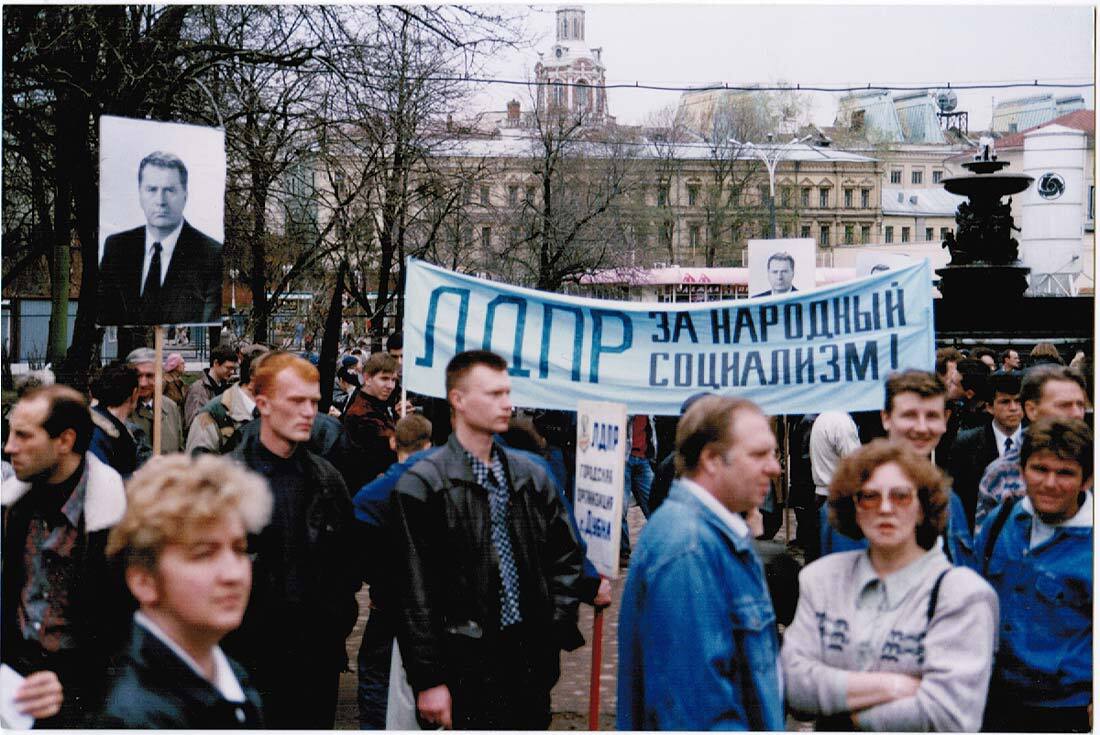 Москва-1996 и соседние годы