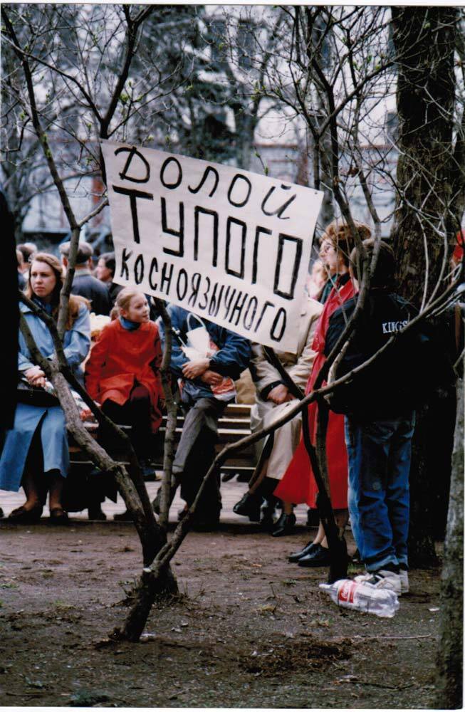Москва-1996 и соседние годы