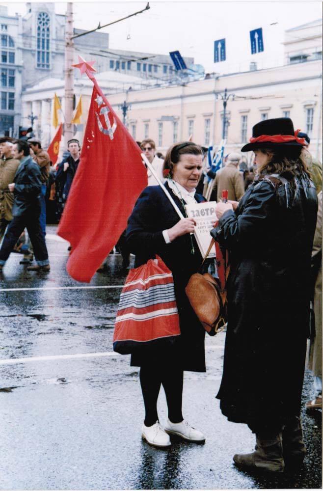 Москва-1996 и соседние годы