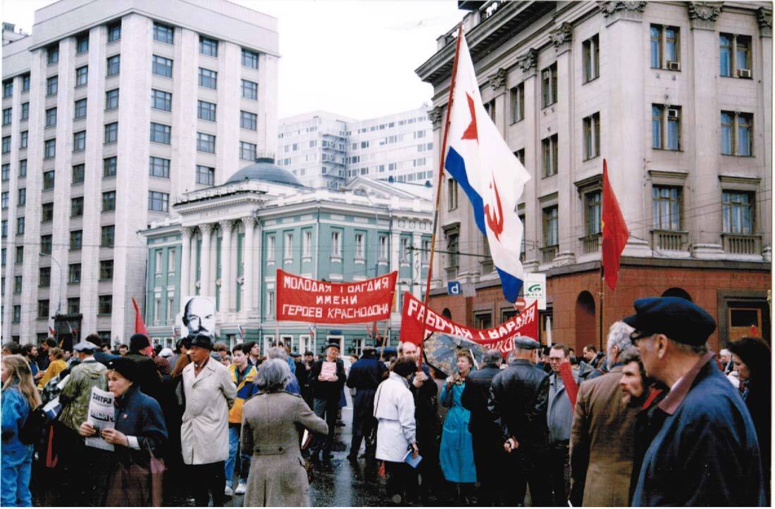 Москва-1996 и соседние годы