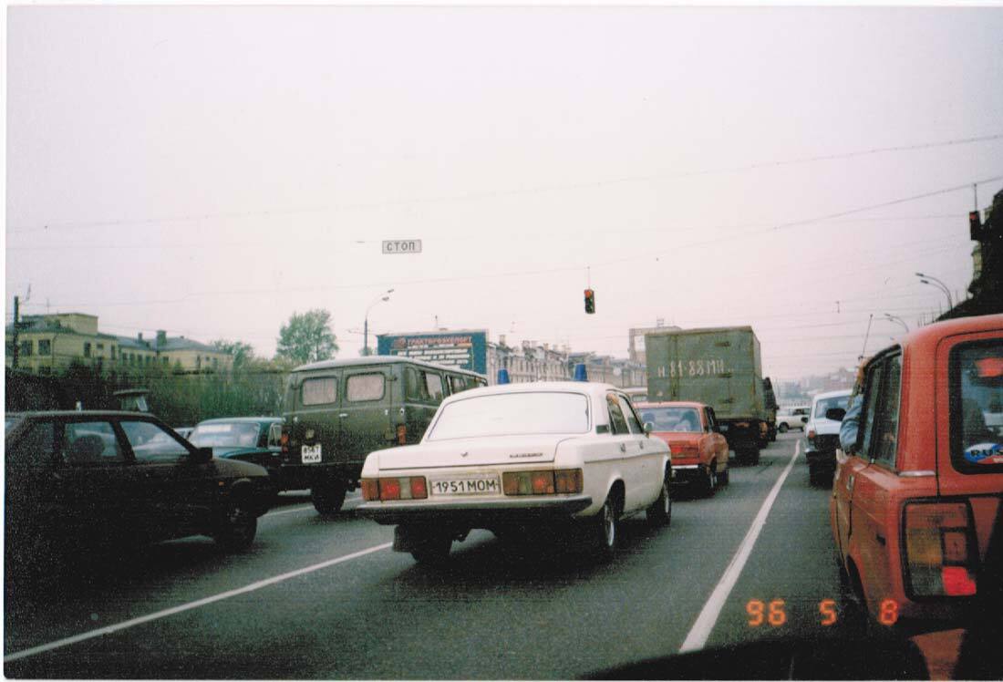 Москва-1996 и соседние годы