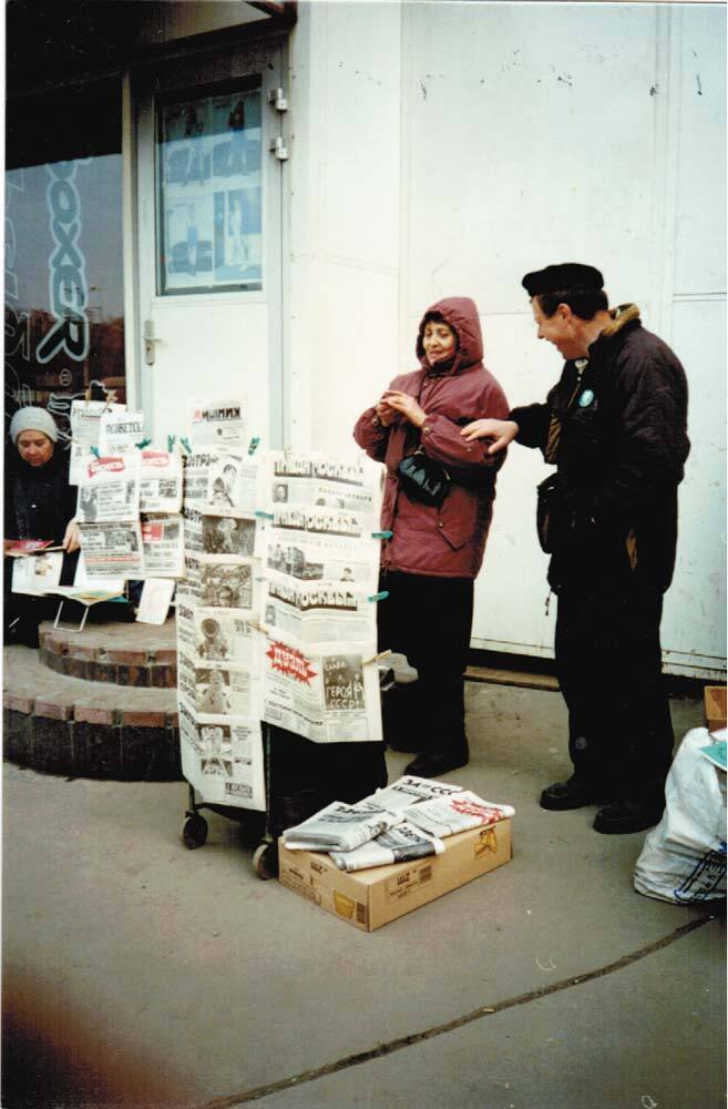 Москва-1996 и соседние годы