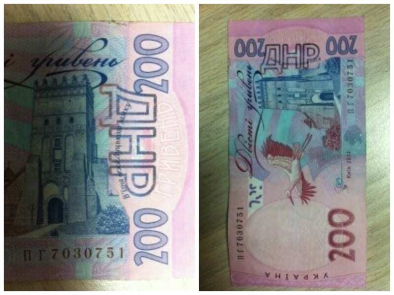 На Одесщине появились деньги со штампами террористов "ДНР" и "ЛНР"