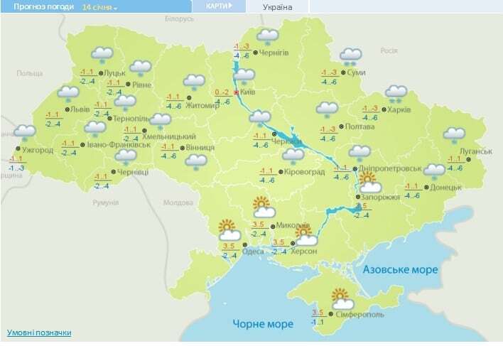 В Украину возвращаются морозы: объявлено штормовое предупреждение
