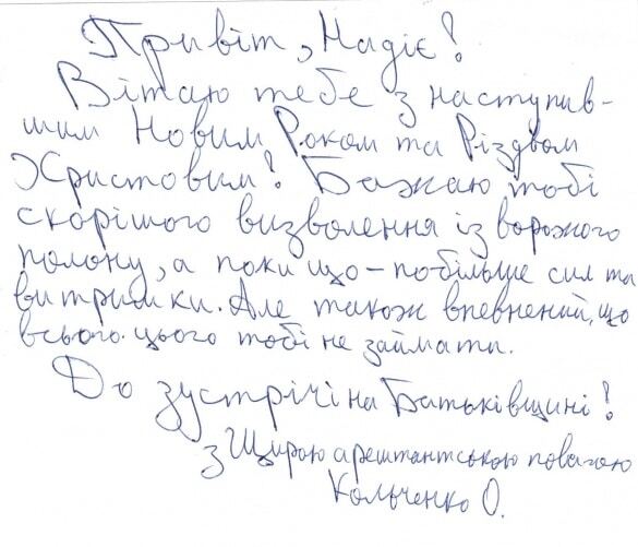 Кольченко, Сенцов и Савченко обменялись письмами: обнародована переписка
