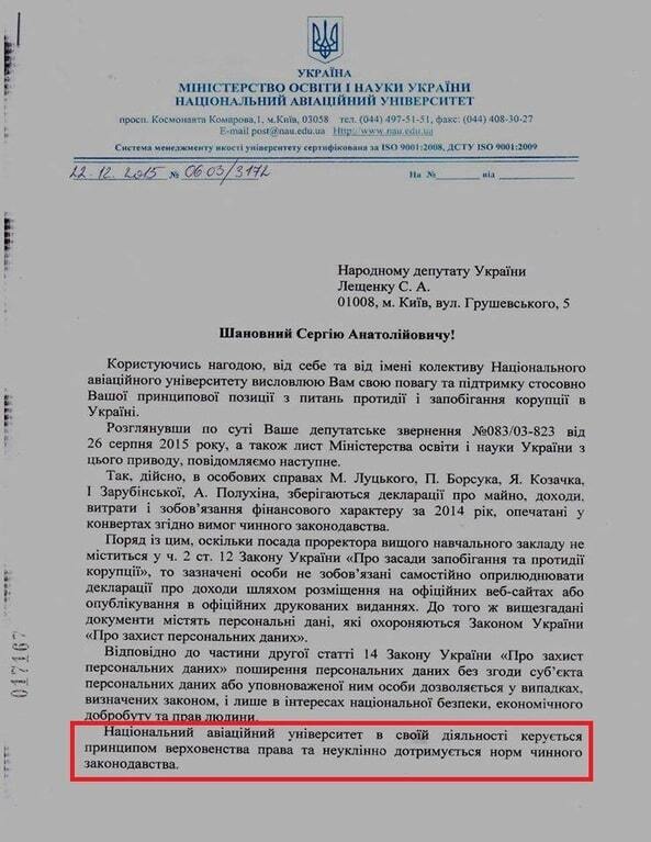 3 млн грн зарплатні: журналісти дізналися заробітки в.о. ректора НАУ
