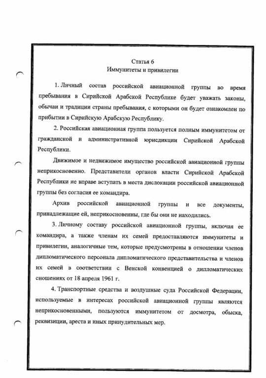 Москва умыла руки: опубликован документ об операции России в Сирии