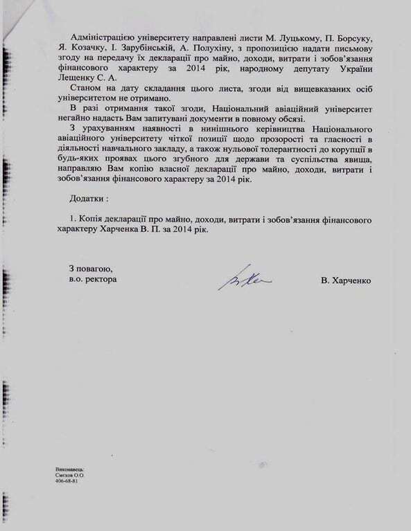 3 млн грн зарплаты: журналисты узнали заработки и.о. ректора НАУ