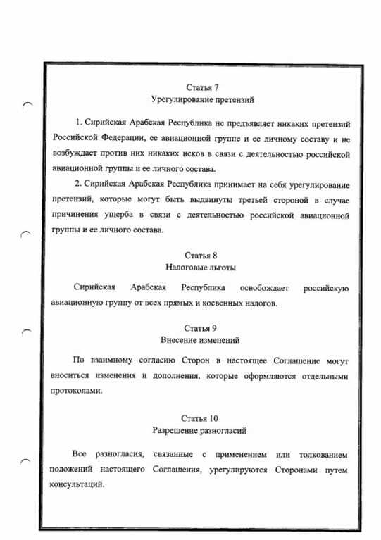 Москва вмила руки: опублікований документ про операцію Росії в Сирії