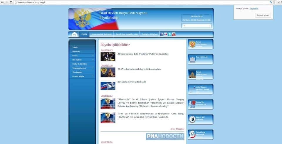 Зламали: хакери помістили прапор Туреччини на сайт посольства Росії