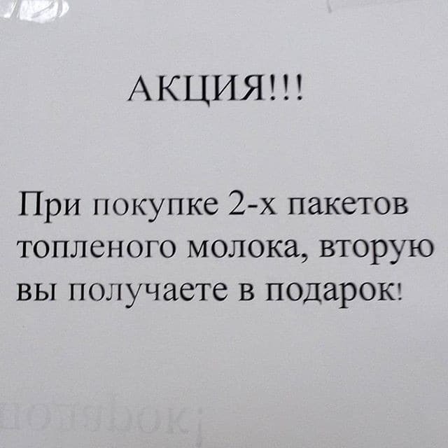 Опубліковані смішні фото, що показують "щедрість" російської душі