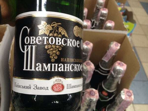 В Украине декоммунизировали "Советское шампанское": фотофакт