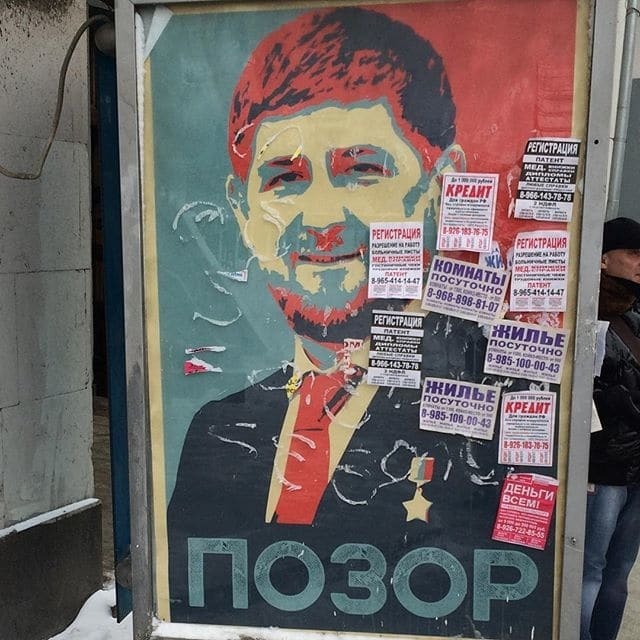 "Позор" Кадырова: в Москве появился плакат с главой Чечни