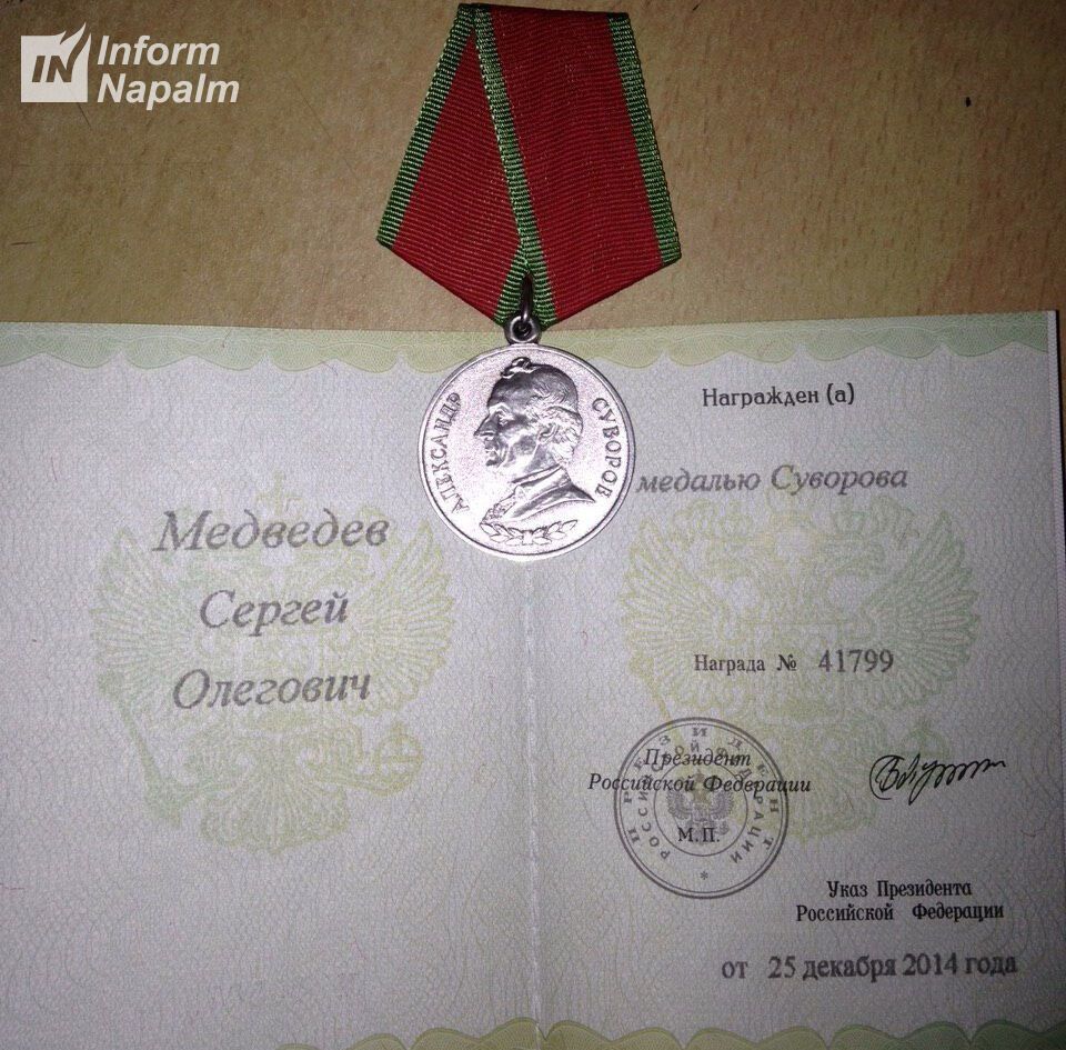 Российские ГРУшники похвастались "командировкой" в Украину и медалями за Донбасс: опубликованы фото