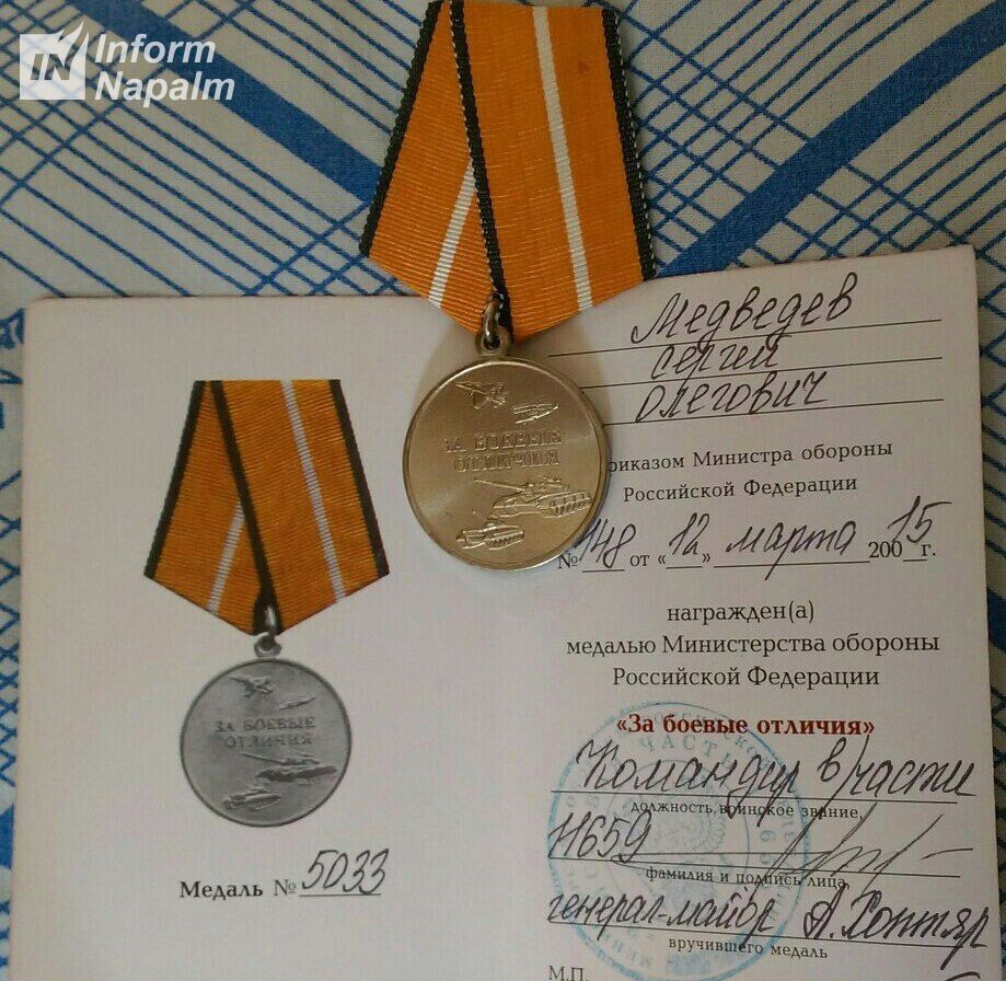 Російські ГРУшники похвалилися "відрядженням" в Україну і медалями за Донбас: опубліковані фото
