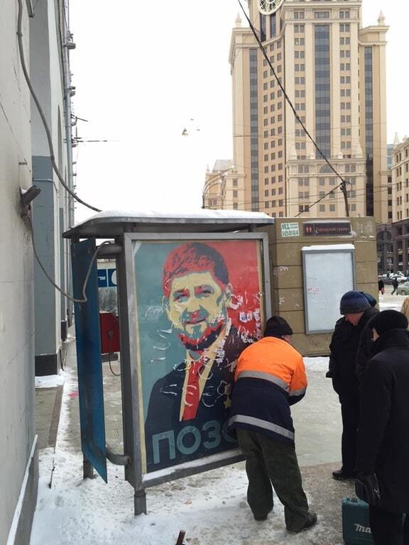 "Ганьба" Кадирова: в Москві з'явився плакат з главою Чечні