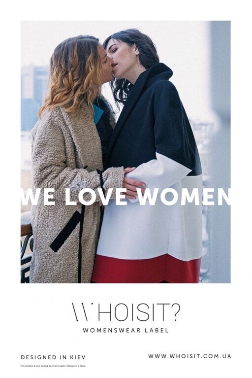 "Ми любимо жінок": мережу підірвала лесбі-реклама українського бренду
