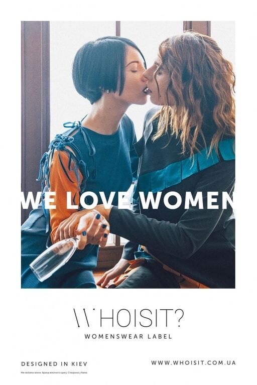 "Мы любим женщин": сеть взорвала лесби-реклама украинского бренда