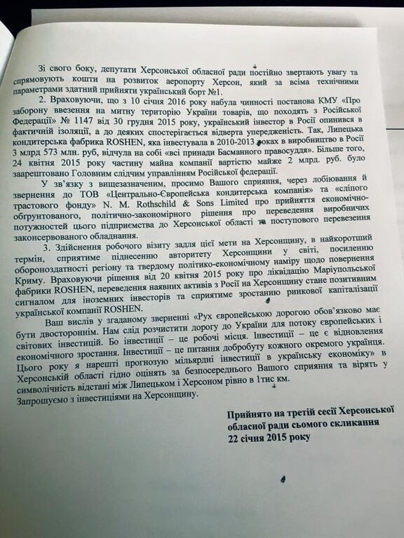 Порошенкові запропонували перевезти російський Roshen в Україну