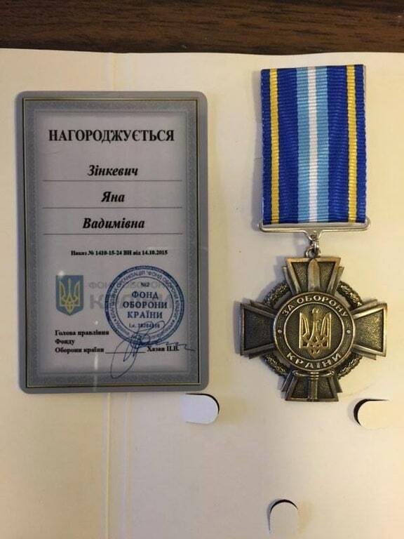 Волонтера Зінкевич нагородили орденом "За оборону країни"
