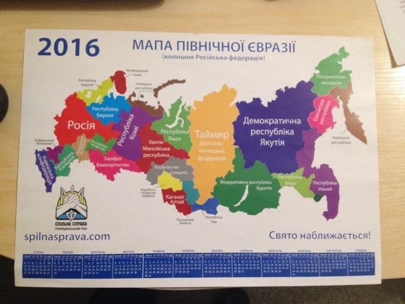 Слава Рабинович показав, якою буде нова Росія: опублікована карта