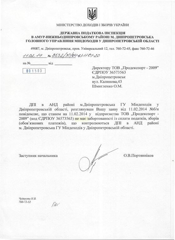 Суд признал, что S.Group не должна денег бюджету, прокуратура фальсифицирует дело – Рыбалка