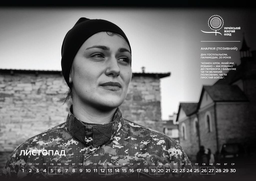 Невидимий батальйон: опубліковано календар з дівчатами-учасницями війни на Донбасі