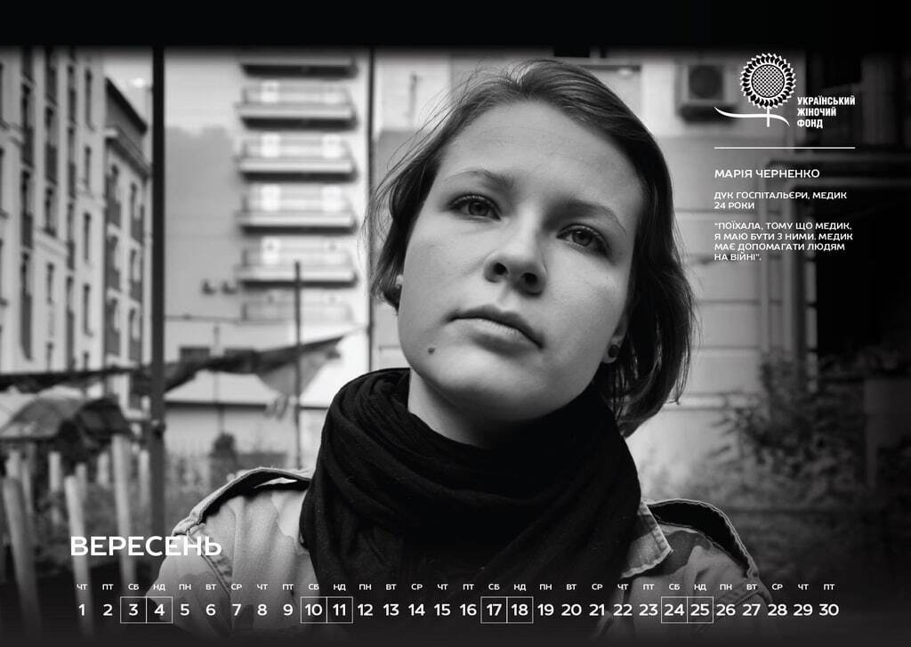 Невидимый батальон: опубликован календарь с героинями войны на Донбассе