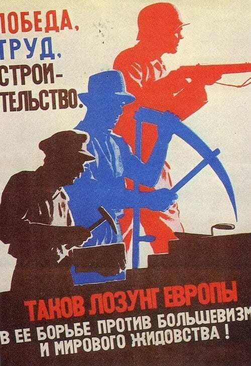 Опубліковано фото нацистської пропаганди в роки війни в СРСР