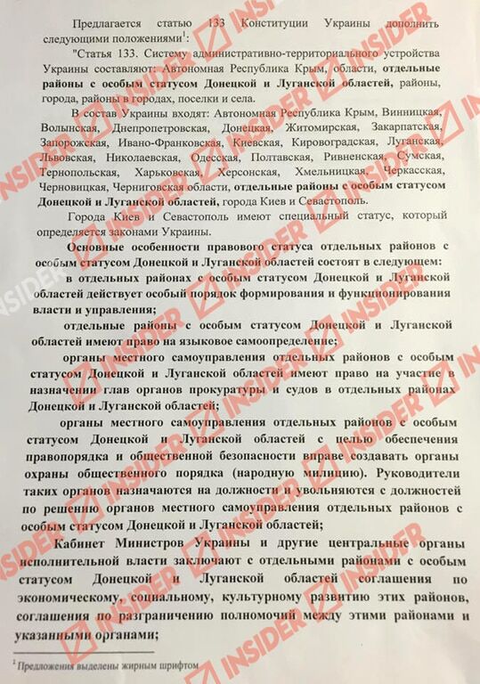 Крым - Украине, Донбассу - особый статус: опубликованы "минские требования" террористов