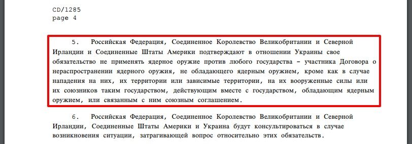Лаврова упіймали на брехні про зобов'язання Росії перед Україною