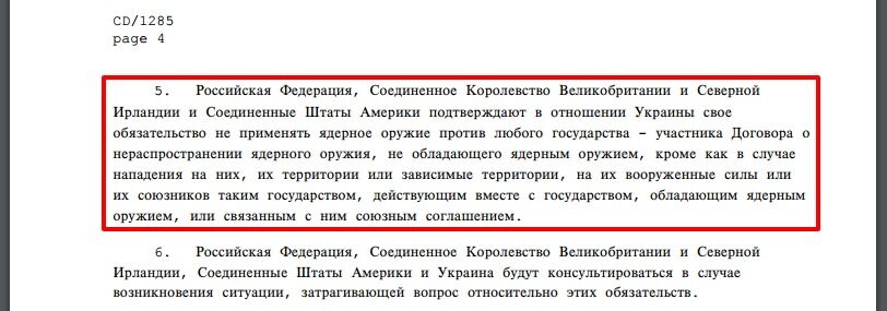 Лаврова поймали на лжи об обязательствах России перед Украиной