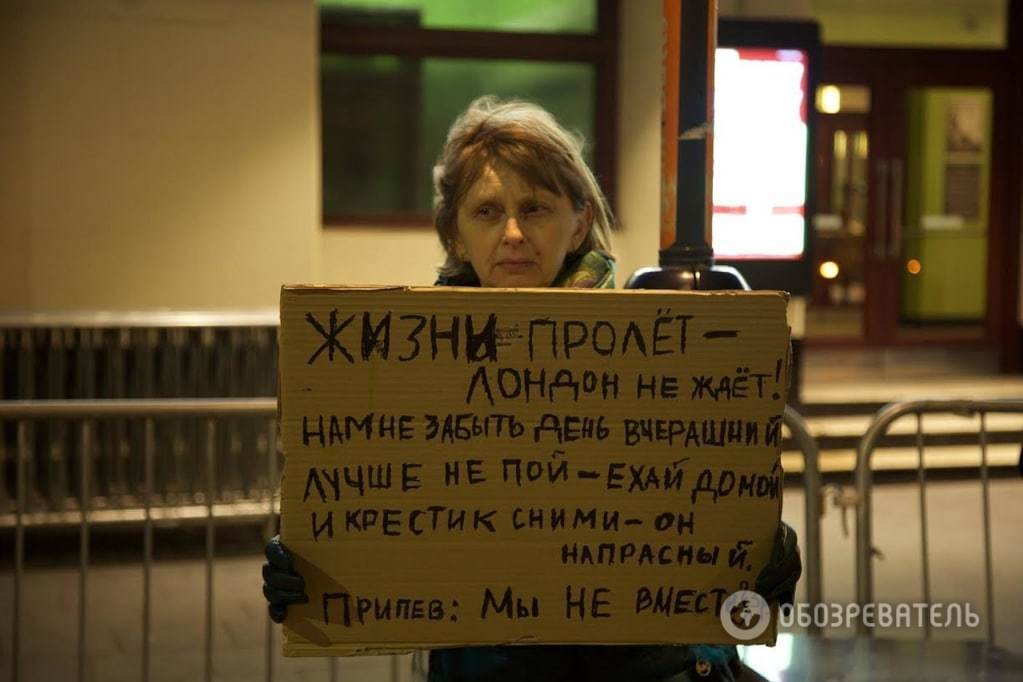 Сидите в России: в Лондоне устроили протест против приезда Валерии