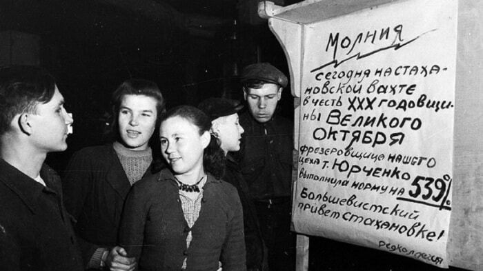 Герої п'ятирічки: опубліковані архівні фото головних трудівників СРСР