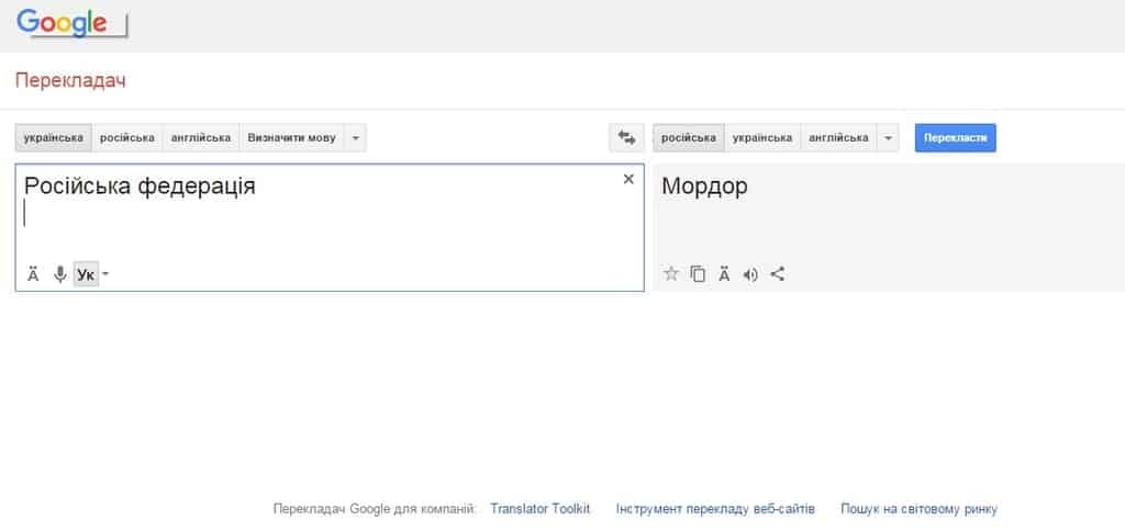 Google зробив Російську Федерацію Мордором: фотофакт