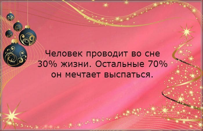 Заряд оптимизма: смешные  открытки о жизненных наблюдениях